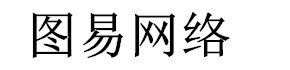 电子商城