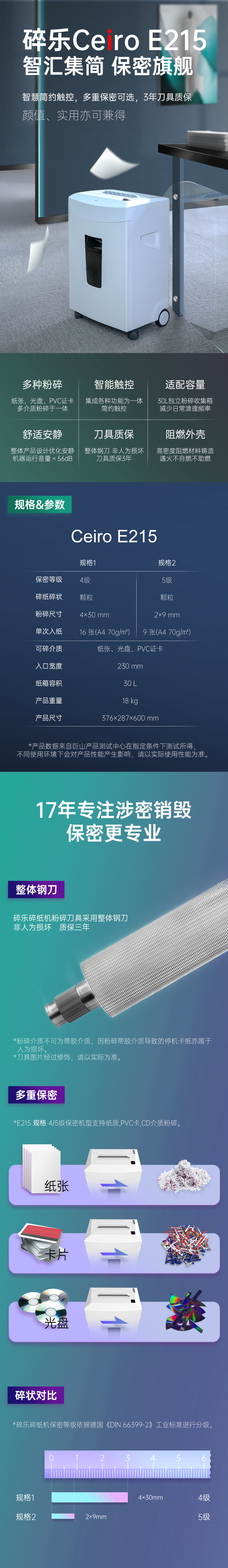 E215详情页.jpg